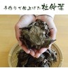 Gabai Farm Organic Cultivation Du Zhong Tea 0.1 oz (3
