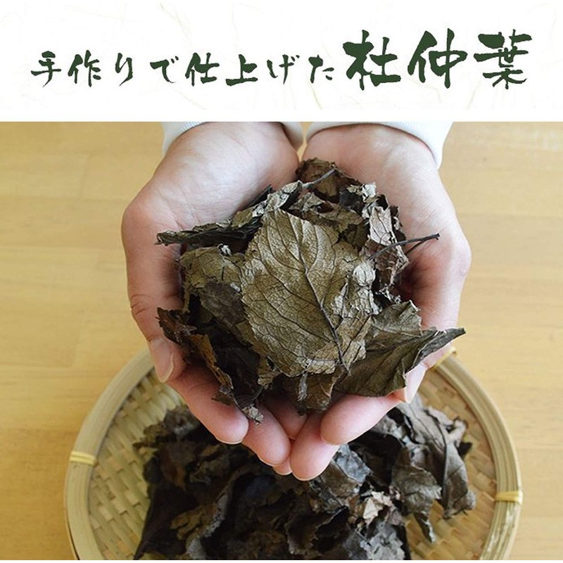 Gabai Farm Organic Cultivation Du Zhong Tea 0.1 oz (3