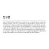 Salmon Lab V-Gene Hydro Active Tone-Up CC Cream SPF50+ PA+++