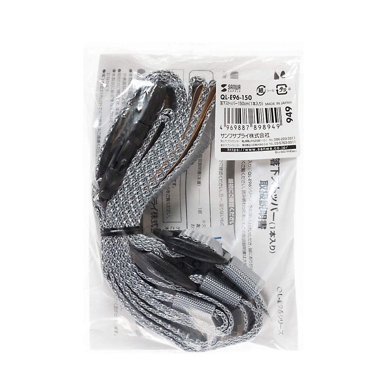 Sanwa Supply Fall Stopper 150cm (1-piece) QL-E96-150