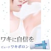 Buna Armpit Elbow Knee Dull Care Black Pores Stain Exfoliating