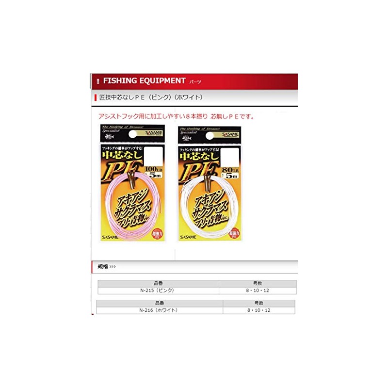 ささめ針(SASAME) PEライン 匠技中芯なしPE 5m 12号 120lb ピンク N-215