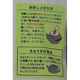 Black Bean Tea 100% Hokkaido Black Soybeans (2 Bag Set) Tea Pack: Caffeine-free, Additive-free, Color-free