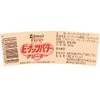 Daisho Creamy Peanut Butter 225g