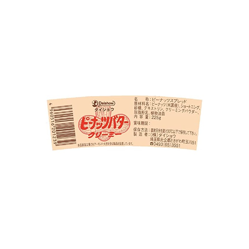Daisho Creamy Peanut Butter 225g