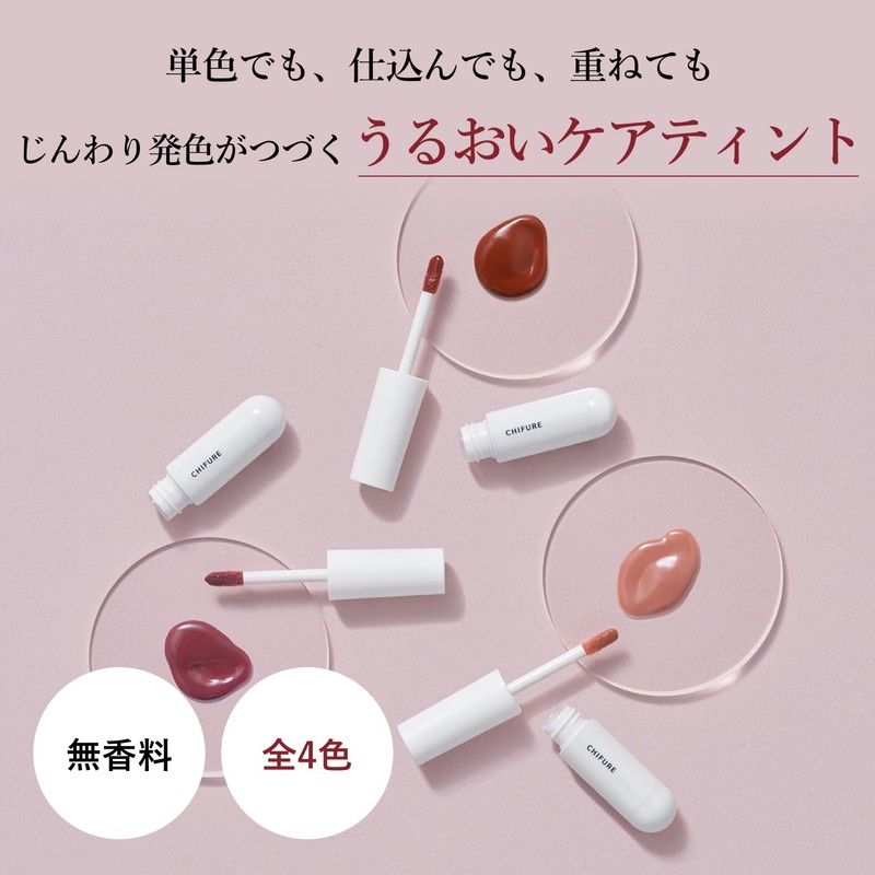 Chifure Tint Lip Gel 214