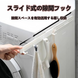 chookey Sliding Hooks Wall Hooks Kitchen Tool Hooks Refrigerator Side Storage (Set of 2)