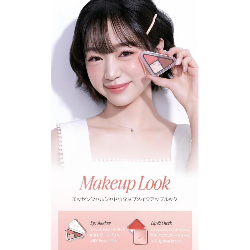 Clio CLIO Essential Shadow Tap ESSENTIAL SHADOW TAP Eyeshadow Palette