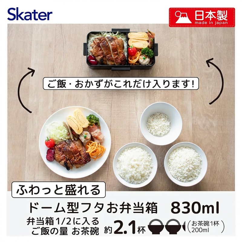 Skater (skater) Lunch Box Rich Black 830ml Antibacterial Fluffy Serving