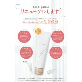【Hand Care That Reveals Age】 HAN.d Siro jam Shiro Jam Renewed (High Moisturizing Medicinal Hand Cream / 25g approx. 1 month) Hand Care Anti-aging Hand Beauty Hand Gel (Additive-free, Fragrance-free