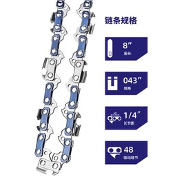 Green Seek Chainsaw Chain, 8-inch, 043, 1/4-inch Pitch, 48 Drive Links, 4-Pcs
