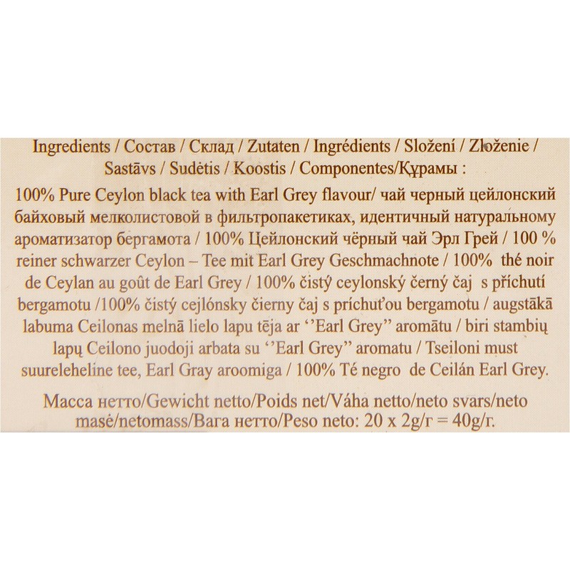 BASILUR TEA Tea Candy (1.8 oz (50 g)