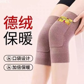 Deokryong Pocket Thermal Knee Pads - Warm Unisex Fall/Winter Support for Seniors Free Size/Skin Tone 10ea