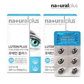 건강라이프 루테인 Plus 30캡슐x2 (2개월분) / 마리골드꽃추출물 아연 셀레늄 망간 구리 함유 Health Life Lutein Plus 30 Capsules x 2 (2-Month Supply) / Contains Marigold Flower Extract, Zinc, Selenium, Manganese, Copper