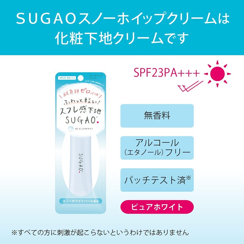 SUGAO Snow Whip Cream BB Cream Pure White 25 Gram