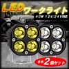 HTharros Car/Motorcycle LED Work Light, 12V/24V, 40W Light, Fog Lamp,
