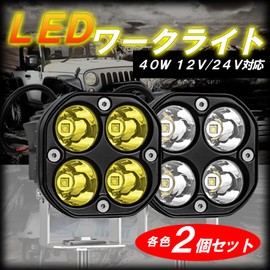 HTharros Car/Motorcycle LED Work Light, 12V/24V, 40W Light, Fog Lamp, Work Light, Corner Offroad, Universal Auxiliary Light, Waterproof, Yellow, 2 Pieces