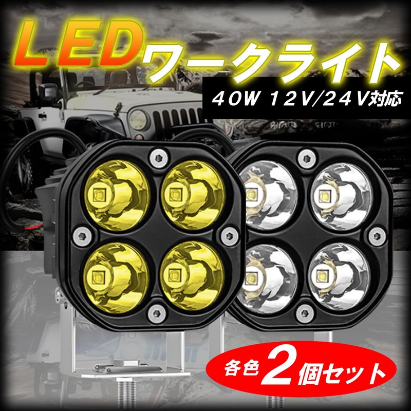 HTharros Car/Motorcycle LED Work Light, 12V/24V, 40W Light, Fog Lamp,