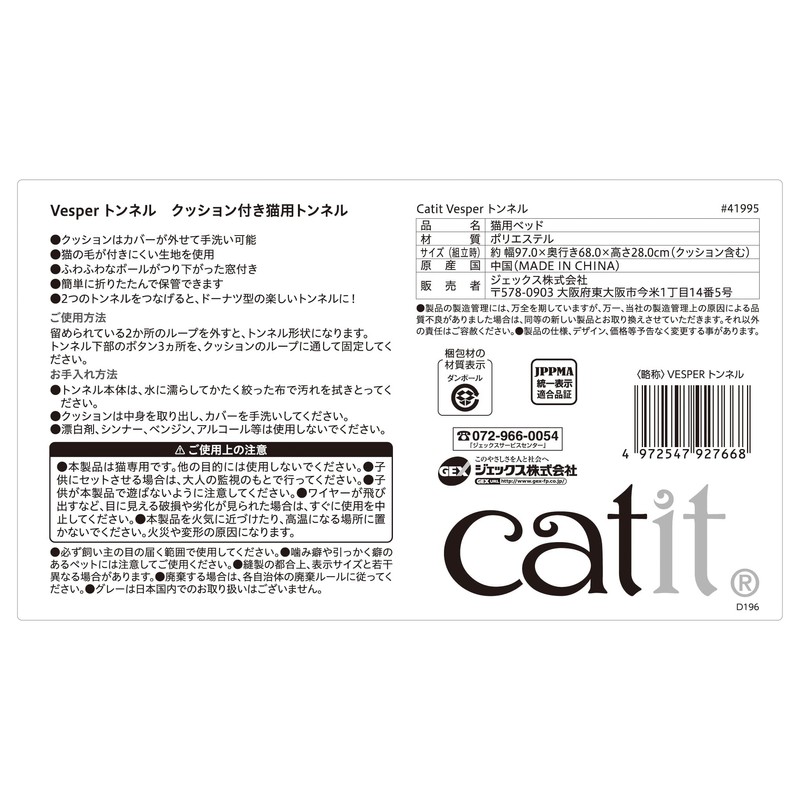 Catit Vesper Tunnel, Play Furniture House, Easy Assembly, Foldable, Hideaway,