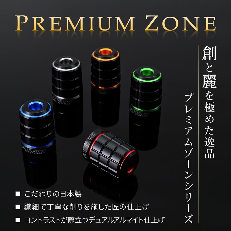 Daytona Premium Zone 42213 Motorcycle Bar End for Kawasaki (M8)