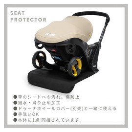 doona 758038 Seat Protector for Child Seats, Genuine Japanese Product
