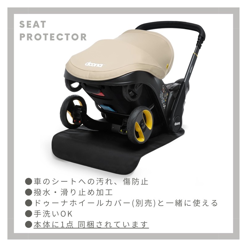 doona 758038 Seat Protector for Child Seats, Genuine Japanese Product