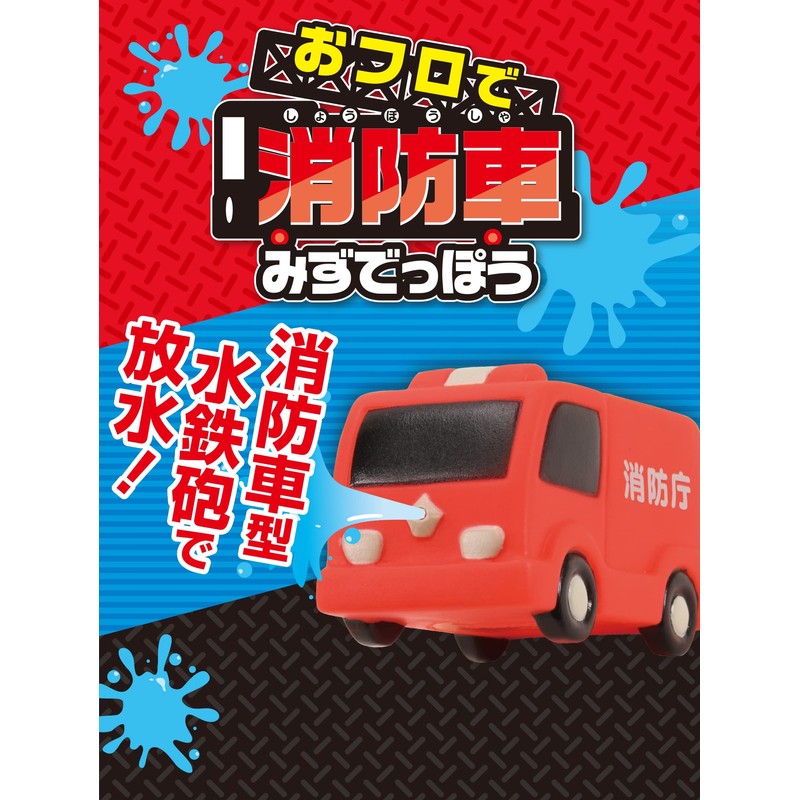 Pirate Factory SBSBH16436 Bath Salt, Includes Toy, Floor, Fire Truck,