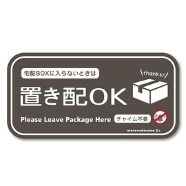 [Magnet] Magnetic Sticker, Not in Delivery Box, No Chime Required, Delivery OK, Delivery Box, Front Entrance, Prevention, Delivery Prevention, Courier Service, Absent, Postal Absent, Cute, Stylish,
