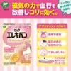 エレキバン formama 12粒 2個パック 200ミリテスラ 磁気治療器 肩こり 首 腰 肩甲骨