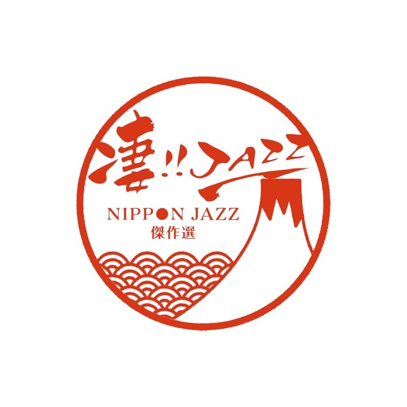 【凄!! JAZZ NIPPON JAZZ傑作選】GOOD NATURE