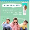 バイオペースト ハミガキ 60g×2本セット（V1本+マイルド1本）