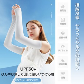 Cute Wink Women's Arm Cover, Cooling Sensation, UV Protection, UPF 50+, Sun Protection, Finger Holes - wht