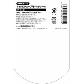 Safety 3 Multi-Tool 1 PCS SMKS-19