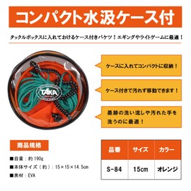 Taka Sangyo S-84 Compact Water Pumping Case Included, 5.9 inches (15 cm), Orange