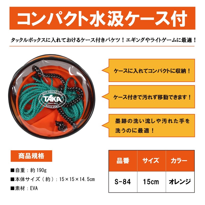 Taka Sangyo S-84 Compact Water Pumping Case Included, 5.9 inches