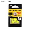 DAIWA Sinker Sinker 5 R 0.8 Yellow