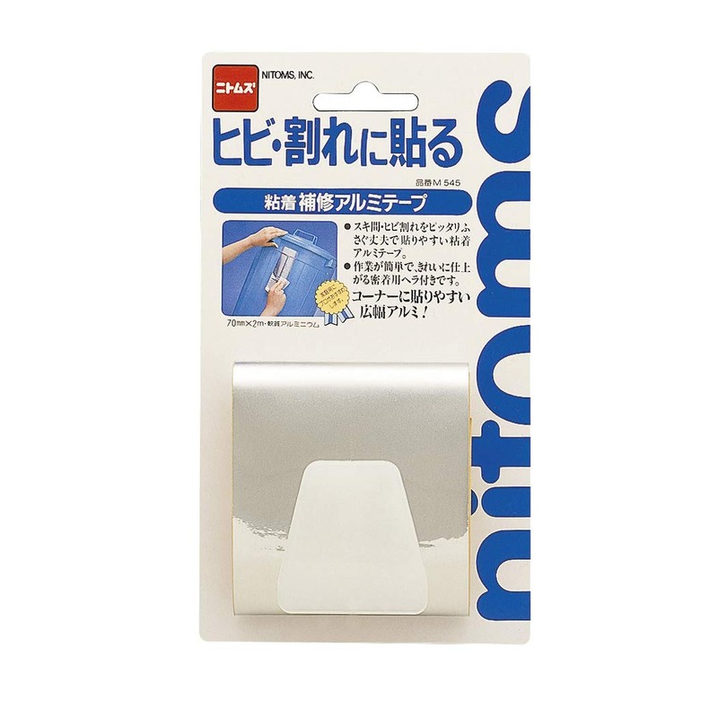 ニトムズ 粘着補修アルミテープ 70mm×2m M545
