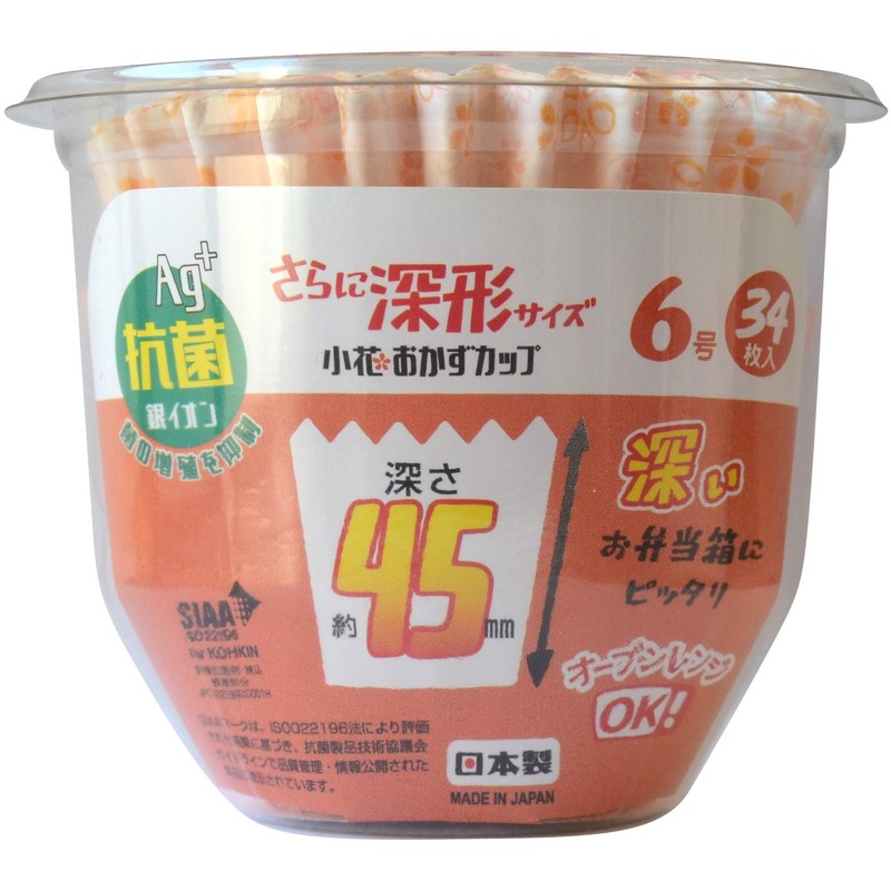 Hiroka Sangyo Antibacterial Small Flower Side Dishes Cup, Extra Deep