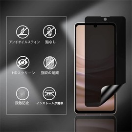 VEVEN AQUOS sense7 plus フィルム TPU素材 [覗き見防止] AQUOS sense7 plus 保護フィルム のぞき見防止フィルム 撥水撥油/気泡ない/指紋防止/スクラッチ防止/傷つきにくい/プライバシー保護 AQUOS sense7 plus フィルム[TPU素材 軟 フィルム ]