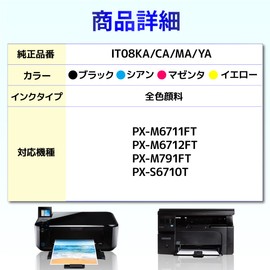 Baustore IT08KA Black (Pencil Sharpener) 2 Pack Compatible Ink Bottle PX-M6711FT PX-M6712FT PX-M791FT PX-S6710T