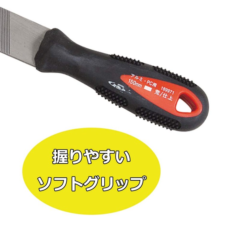 SK11 アルミ・プラスチック用ヤスリ ワイド 荒/仕上げ 150mm 平