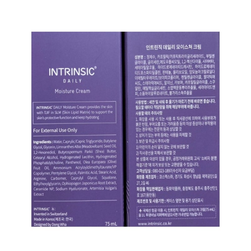 Intrinsic Daily Moisture Cream 75ml / 인트린직 데일리 모이스쳐 크림