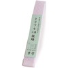 [Kimono Kyokomachi] Furisode Two-Shaku Sleeves Ladies Dressing Accessories Japanese Clothing