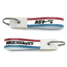 SPEED ADDICT Showa Retro Work Car Series Key Holder (Showa Retro Car Key Holder), Light Tiger / Tricolor