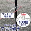 Active Island 100 Pcs Hook Insulator for FRP Pole Electric