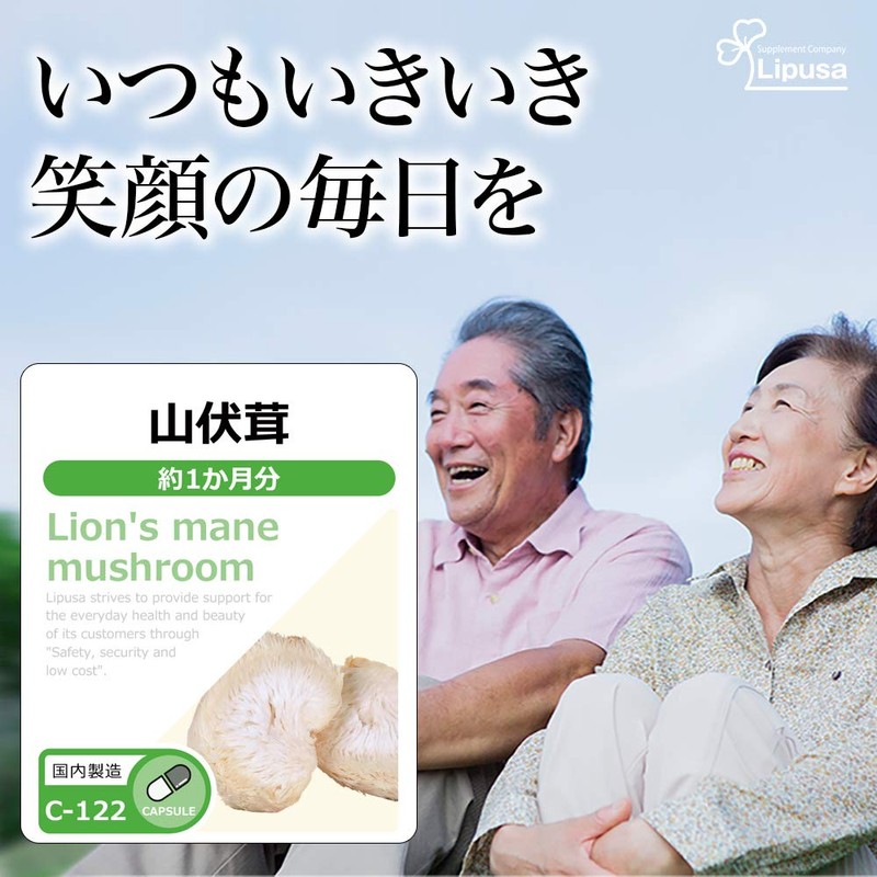 Lipsa Yamabushitake (Yamabushitake) C-122 (150 Capsules), Supplement, Beta-D-Glucan, Dietary Fiber,