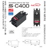 Futaba Electronics Industry SERVO S-C400 (SBUS LOPRO Digital Servo for