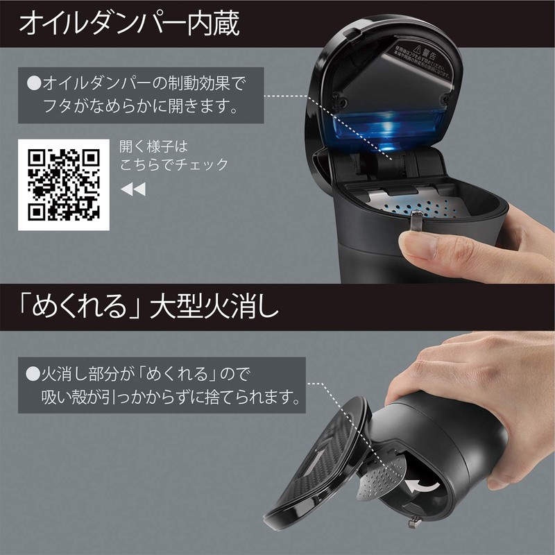 Carmate DZ526 Car Ashtray, Smoke-Proof, Drink Holder Type, Solar, LED