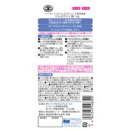 シード ジェルクリンW 洗浄(ソフト・ハード用) 15g