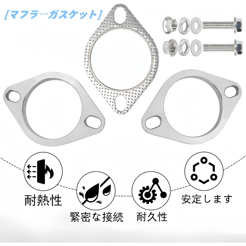 Korekaou Muffler Gasket, 1 Set, Stainless Steel Muffler, Flange, Bolt